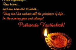 Tamil New Year – Significance and Recipes